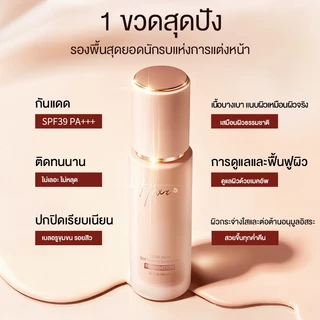 [COD]HEXZE รองพื้น ผสมกันแดด SPF39 PA+++ รองพื้นกันน้ำ ปกปิดเรียบเนียน คุมมัน เนื้อบางเบา ติดทนนาน