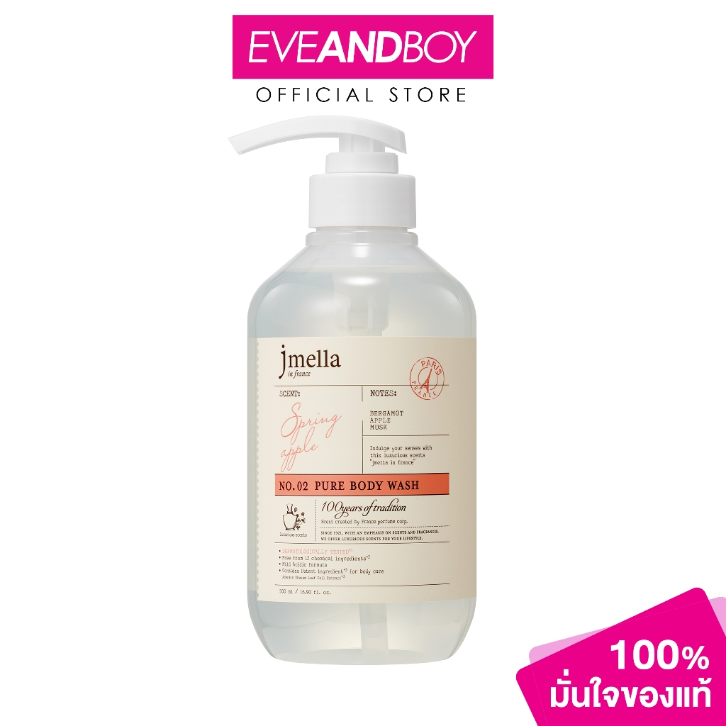 JMELLA - JMELLA IN FRANCE DISNEY SPRING APPLE BODY WASH (500ml.) เจเมล่า อิน ฟรานซ์ ดิสนี่ย์ บอดี้ วอช กลิ่นสปริง แอปเปิ