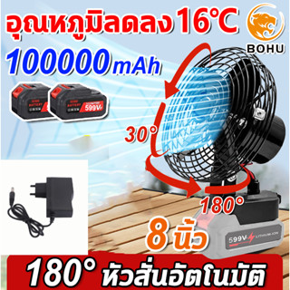 พัดลมแบตเตอรี่ไร้สาย 8นิ้ว 299VF พัดลมแบตสว่าน พัดลมพลังสูงแ…