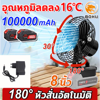 พัดลมแบตเตอรี่ไร้สาย 8นิ้ว 299VF พัดลมแบตสว่าน พัดลมพลังสูงแบบพกพา ลมใหญ่ ลมแรง ไม่ต้องเสียบไฟ