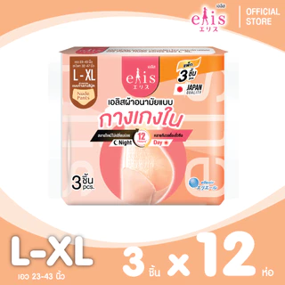 [ยกลัง] Elis Pants Nude Sanitary Napkin เอลิส ผ้าอนามัยแบบกางเกงสีนู้ด ไซส์ L-XL ใช้ได้ทั้งกลางวัน-กลางคืน