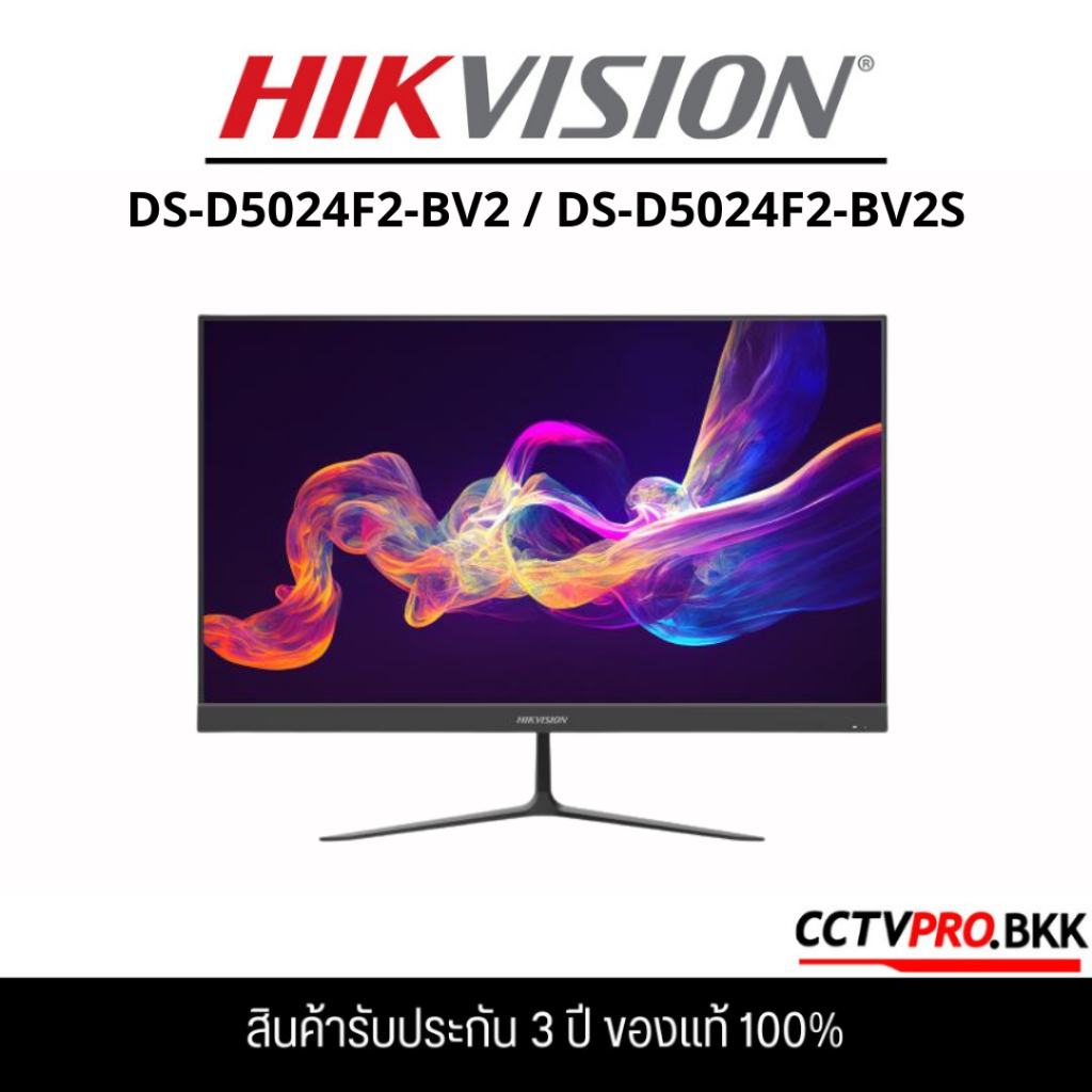 HIKVISION Monitors (DS-D5024F2-BV2 / DS-D5024F2-BV2S / DS-D5022F2-2V2S)  จอภาพ VA FHD 100Hz จอแสดงผล