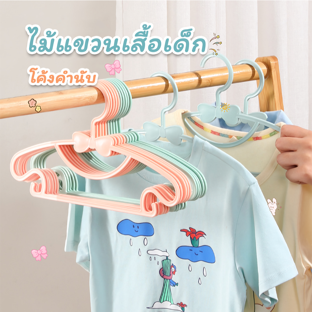 40pcs ไม้แขวนเสื้อเด็ก ดีไซน์โบว์ ไม้แขวนเสื้อพลาสติก แข็งแรง ทนทาน แพ็ค 20 อัน