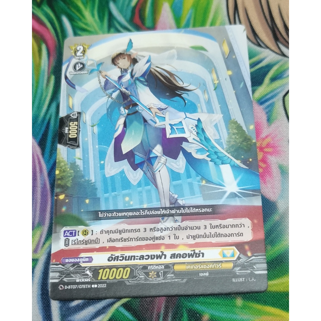 D-BT07/078TH​การ์ดไม่​ฟอย​การ์ด​ภาษา​ไทย​