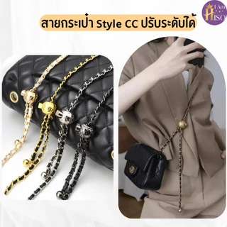 พร้อมส่งจากไทย ครบทุกสี สายกระเป๋าปรับได้ อุปกรณ์เสริมห้อยกระเป๋า โซ่หนังPU สายลูกตุ้มปรับระดับ