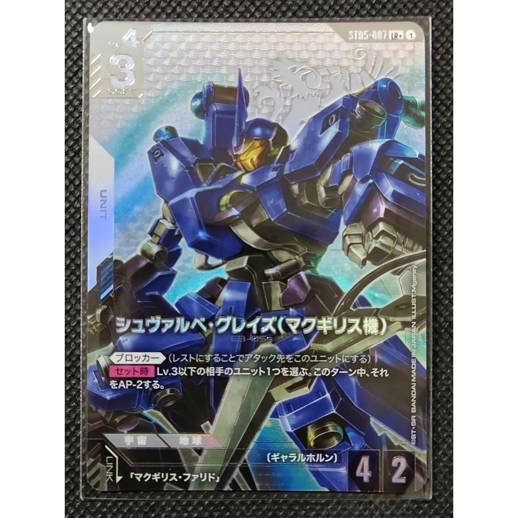 Gundam Card Game ST05 แยกใบ Iron BloomST05-007 LR+