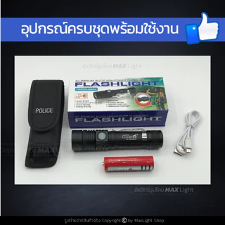 MaxLight ไฟฉายT6 สว่างมาก (พร้อมซองเกรดA) Zoomส่องไกลได้ รุ่น 518 ไฟ 3 Mode ชาร์จUSB ได้ อุปกรณ์ครบชุด