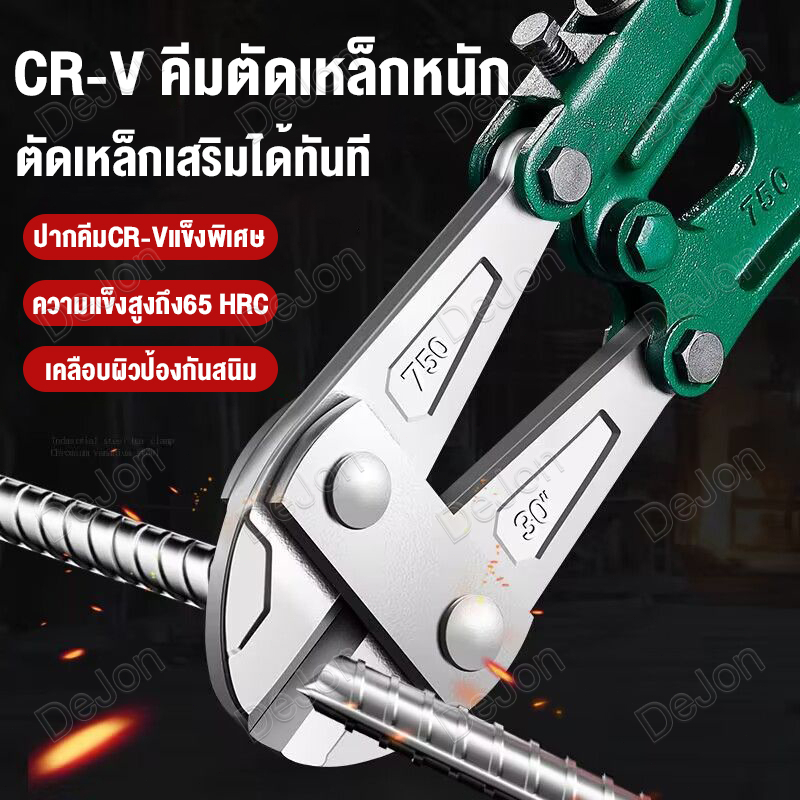 กรรไกรตัดเหล็กเส้น 36นิ้ว คีมตัดเหล็ก เครื่องตัดเหล็ก การประหยัดแรงงาน Bolt Cutter ตัดเหล็กเส้นภายใน 1 วินาที