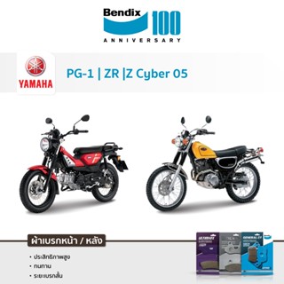 ผ้าเบรค Bendix YAMAHA PG-1 / ZR / Z Cyber (ปี’2005)