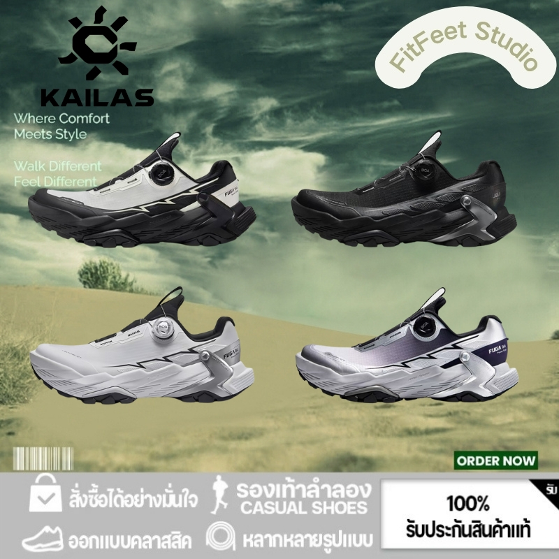ของแท้ 100% KAILAS FUGA EX3 BOA 25 รองเท้าผู้ชาย รองเท้าผ้าใบ