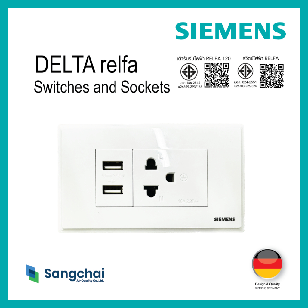 Siemens สวิตช์ปลั๊ก ซีรีส์ Relfa 120 Set เต้ารับเดี่ยว+เต้ารับ USB Type A พร้อมฝา 3 ช่อง  (สินค้าเป็