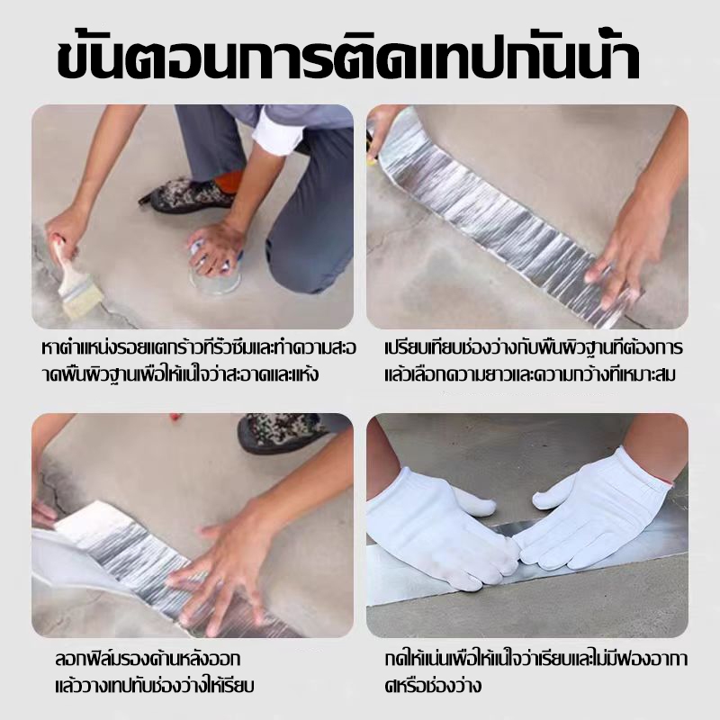เทปกาวบิวทิล เทปกาวกันรั่ว เทปกาวติดท่อpvc แผ่นแปะหลังคาเทปกาวติดหลังคา เทปกาวอเนกประสงค์ กาวอุดรอยรั่ว ซ่อมหลังคารั่ว ก - รูปที่ 2