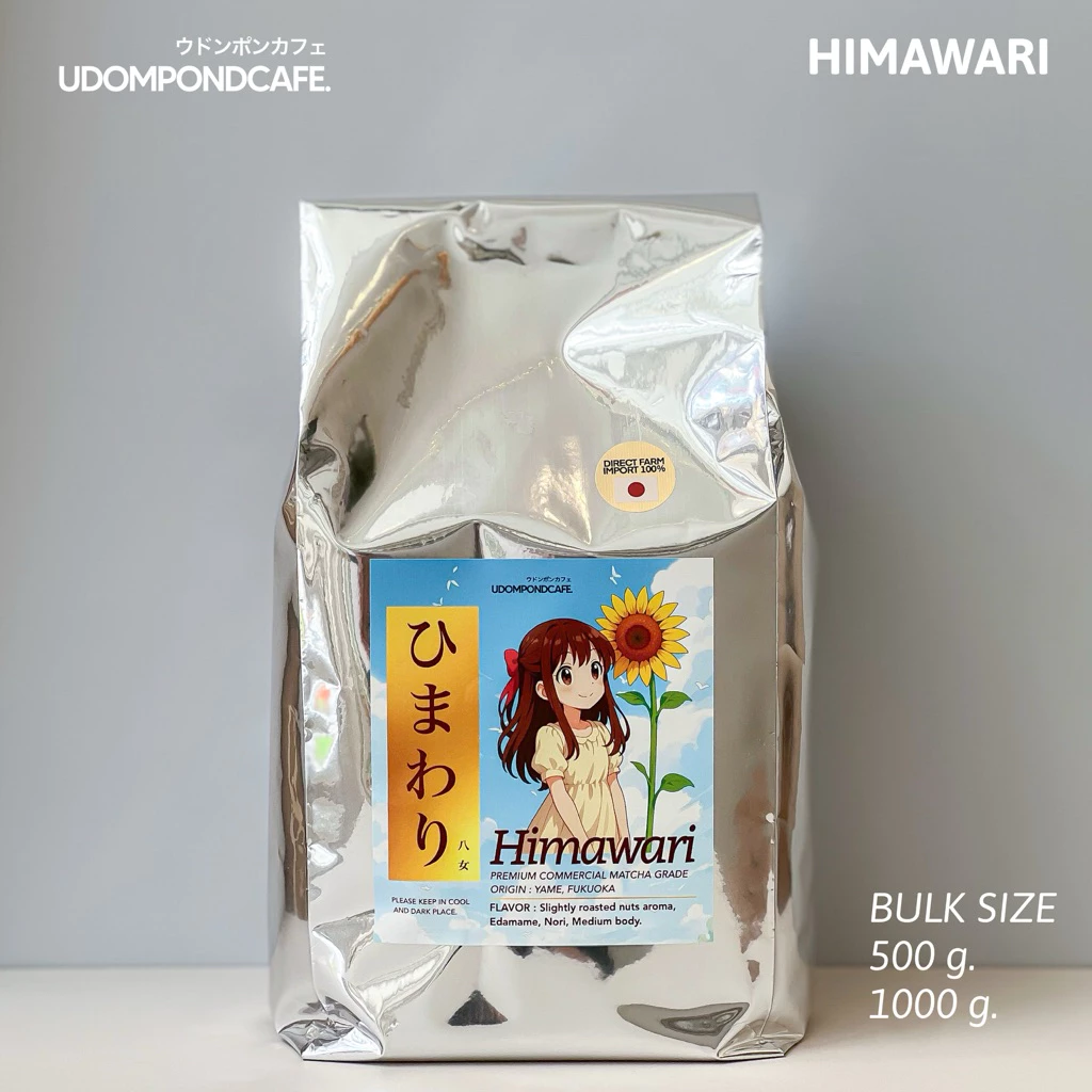 ผงมัทฉะ HIMAWARI จากเมืองยาเมะ ขนาด 500 กรัม/1000 กรัม(เหมาะสำหรับคาเฟ่ร้านกาแฟ)