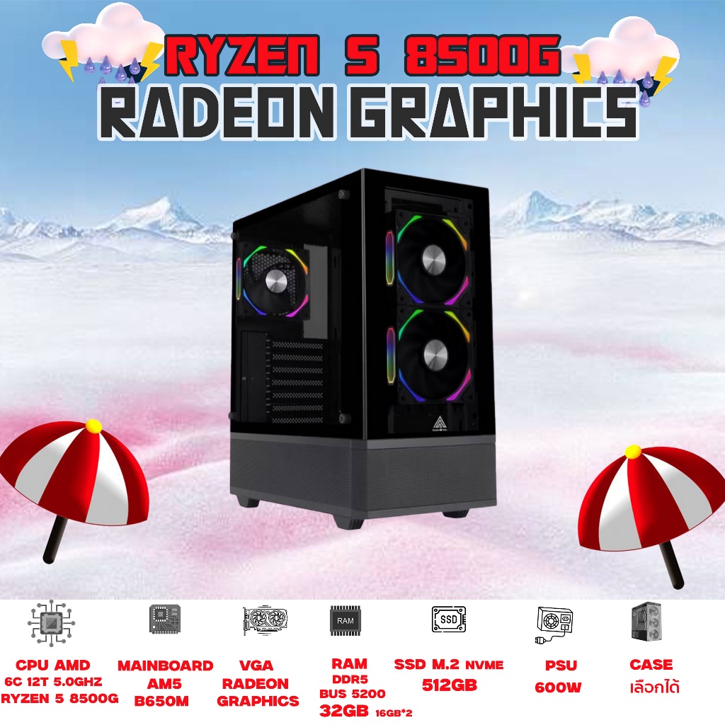 BONMECOM2 คอมประกอบ DDR5 | Ryzen 5 8500G + AMD Radeon Graphics | RAM 32GB / SSD 512GB | เลือกเคสได้