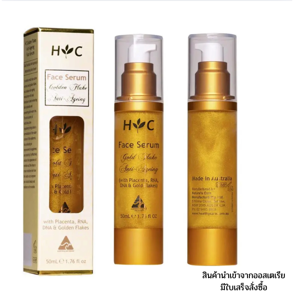 Healthy Care Anti Ageing Gold Flake Face Serum 50ml เป็นเซรั่มบำรุงผิวหน้าจากออสเตรเลีย Exp.10/2028