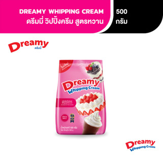 Dreamy วิปปิ้งครีม สีชมพู สูตรหวาน ขนาด 500 กรัม