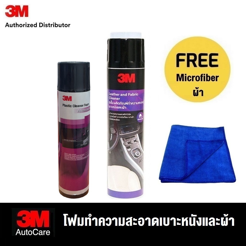 3M Leather and Fabric Cleaner โฟมทำความสะอาดเบาะหนัง & ผ้า 600 ml., Plastic & Vinly Cleaner สำหรับพื้นผิวพลาสติก 290g