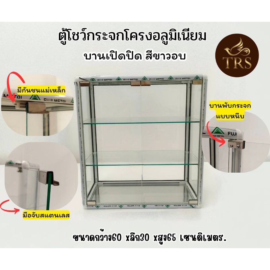 ตู้โชว์กระจก อเนกประสงค์ โครงอลูมิเนียม อบขาว บานเปิดปิด