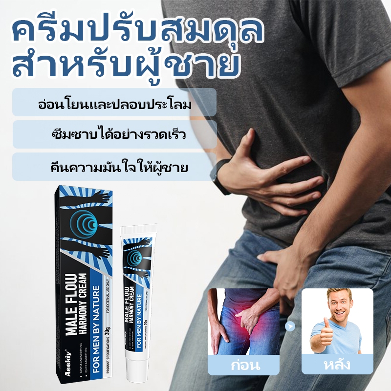 Aeekiy เจลดูแลต่อมลูกหมากสำหรับผู้ชาย ช่วยบรรเทาความเมื่อยล้าและความไม่สบาย ดูแลสุขภาพของคุณผู้ชาย