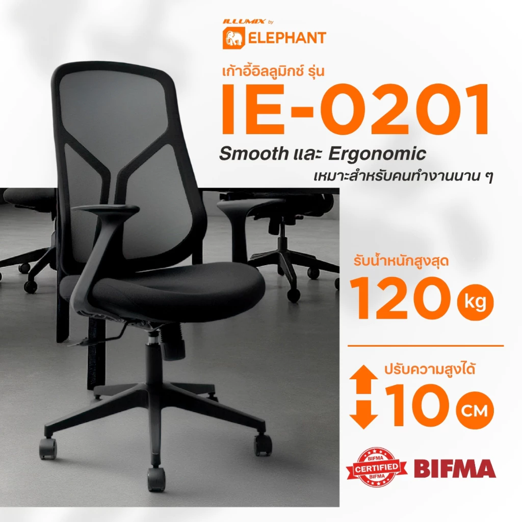 [มีประกันสินค้า] Elephant อิลลูมิกซ์ เก้าอี้สำนักงาน เก้าอี้ทำงาน ปรับสูง-เอนพิงได้ พร้อมที่วางแขน รุ่น IE-0201 thumbnail 9