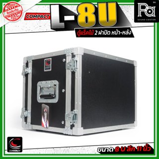 COMPACT L 8U แร็คไม้ 2 ฝา ลึก 11 นิ้ว สีดำ รุ่น L8U L-8U Rac…