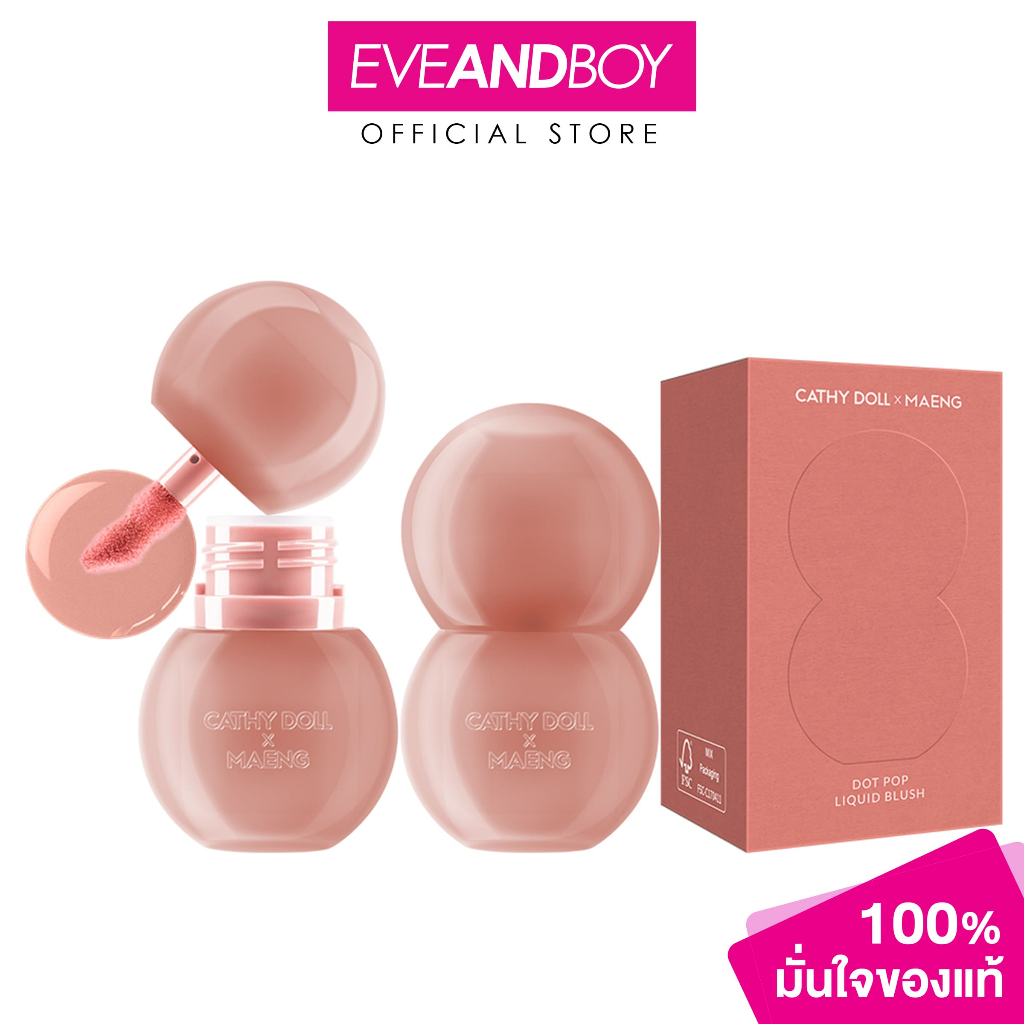 CATHYDOLL - Dot Pop Liquid Blush x Maeng เคที่ดอลล์ ดอท ป๊อป ลิควิด บลัช