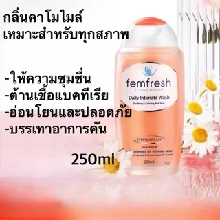 หญิงคาโมไมล์ น้ำยาทำความสะอาดส่วนตัวของผู้หญิง ขนาด 250 ml