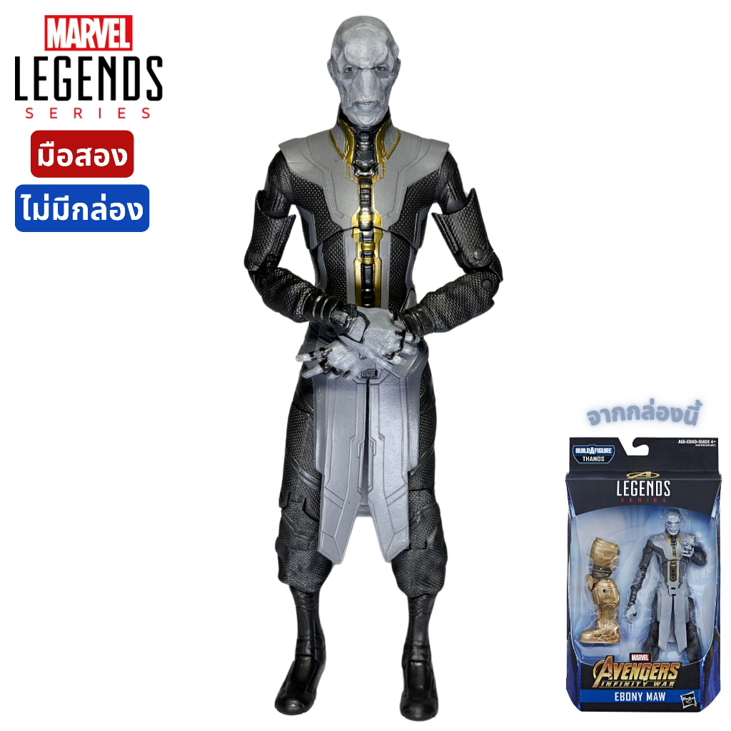 Ebony Maw (The Children of Thanos) - Avengers : Infinity war Marvel Legends (Hasbro) The Infinity Sa