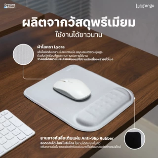 Lunio Ergo แผ่นรองเมาส์ แผ่นรองข้อมือ มีปุ่มรองข้อมือ ช่วยกระจายน้ำหนัก ไม่ปวดเมื่อย ทำงานได้นาน รุ่น CyRest Mouse Pad