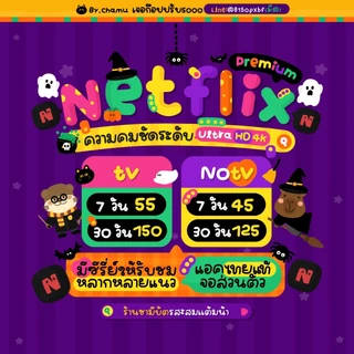 ❄️𝗖𝗵𝗮𝗺𝘂𝘀𝗵𝗼𝗽🦌𝓝-𝓔-𝓣-𝓕-𝓛-𝓘-𝓧 𝟕𝓓𝓐𝓨𝓢 𝟒-𝓚✨🎁 จอ-ส่วน-ตัว🎅🏻