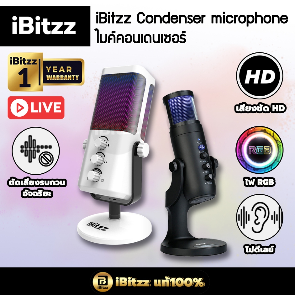 iBitzz Condenser microphone ไมค์คอนเดนเซอร์ ไมโครโฟน ไมค์ตั้งโต๊ะ ไมค์เกมมิ่ง ไมค์คอม ไมค์ usb ไมค์ 