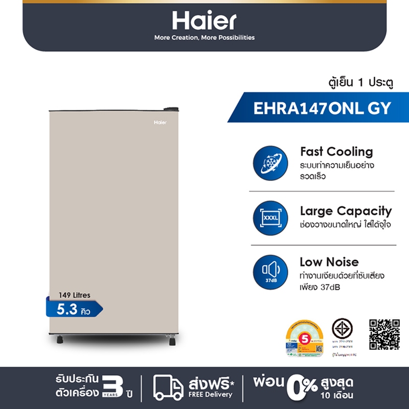 Haier ตู้เย็น 1 ประตู ความจุ 5.3 คิว/149 ลิตร รุ่น EHRA147ONL