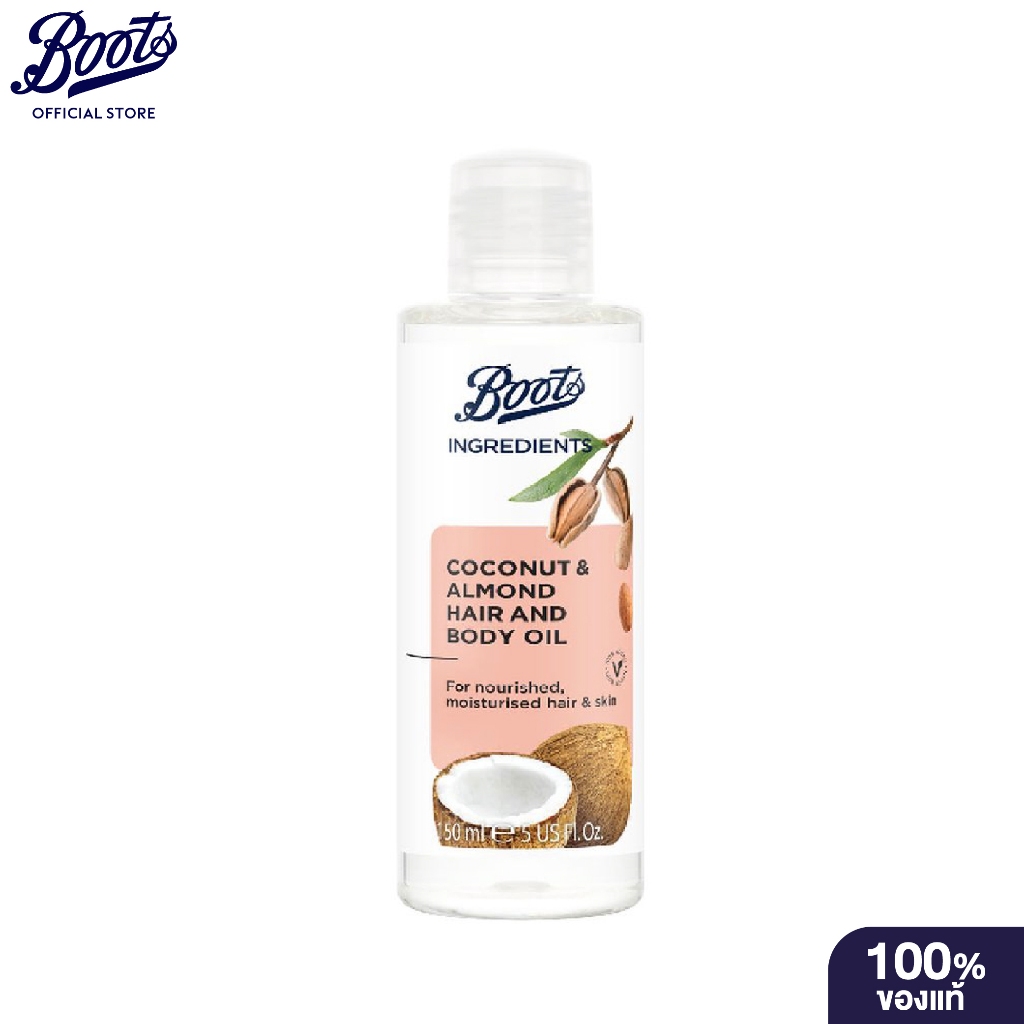 Boots Ingredients Coconut & Almond Hair And Body Oil 150Ml บู๊ทส์ อินกรีเดียนส์ บอดี้ ออยล์ – โปรปัง