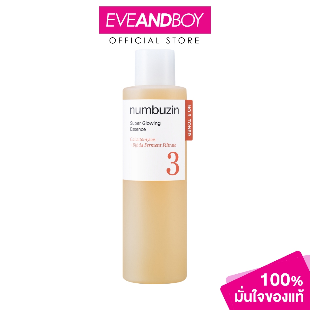 Numbuzin - No.3 Super Glowing Essence Toner (200ml)  นัมบูซิน นัมเบอร์3 ซูเปอร์โกลว์อิ้ง เอสเซนส์โทน