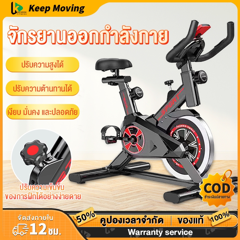 จักรยานออกกำลังกาย จักรยานบริหาร รุ่น SPINNING BIKE จักรยานฟิตเนส Exercise Bike Spin Bike จักรยานปั่