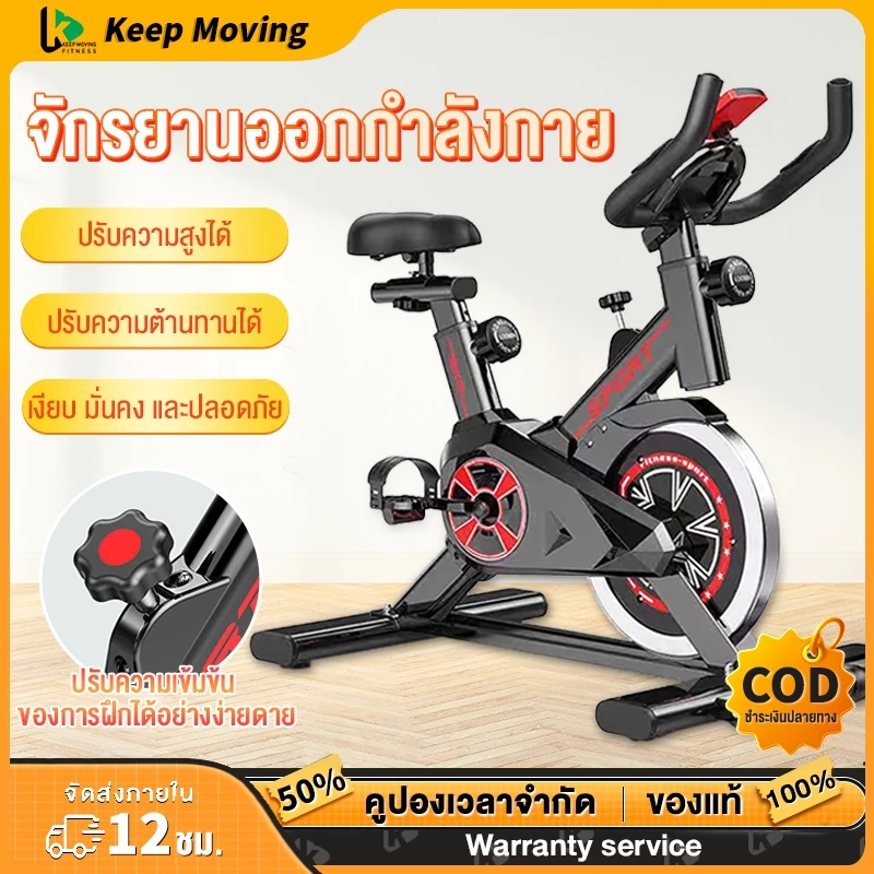 จักรยานออกกำลังกาย จักรยานบริหาร รุ่น SPINNING BIKE จักรยานฟิตเนส Exercise Bike Spin Bike จักรยานปั่น