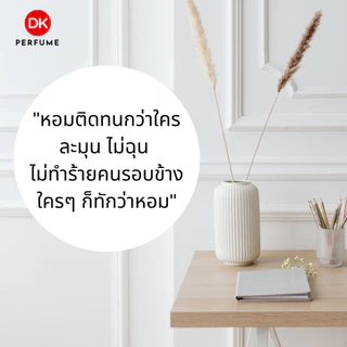 🔥กลิ่นShopแท้🔥น้ำหอม5กลิ่นขายดีผู้หญิง ติดทน12-24ชม.#น้ำหอม #น้ำหอมผู้หญิง #น้ำหอมติดทนนาน