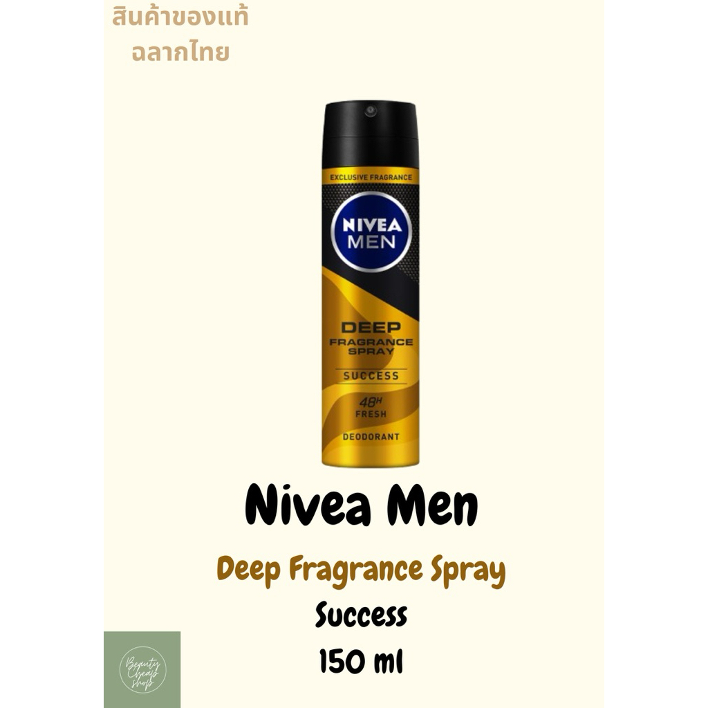Nivea Men Deep fragrance Spray success 150 ml นีเวีย สเปรย์ระงับกลิ่นกาย