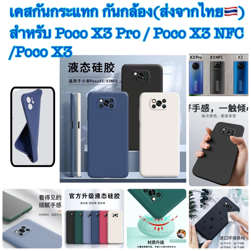 ส่งด่วนๆได้รับภายในวัน เคสกันกระแทก กันกล้อง (ส่งจากไทย🇹🇭) สำหรับ Poco X3 Pro / Poco X3 NFC /Poco X3