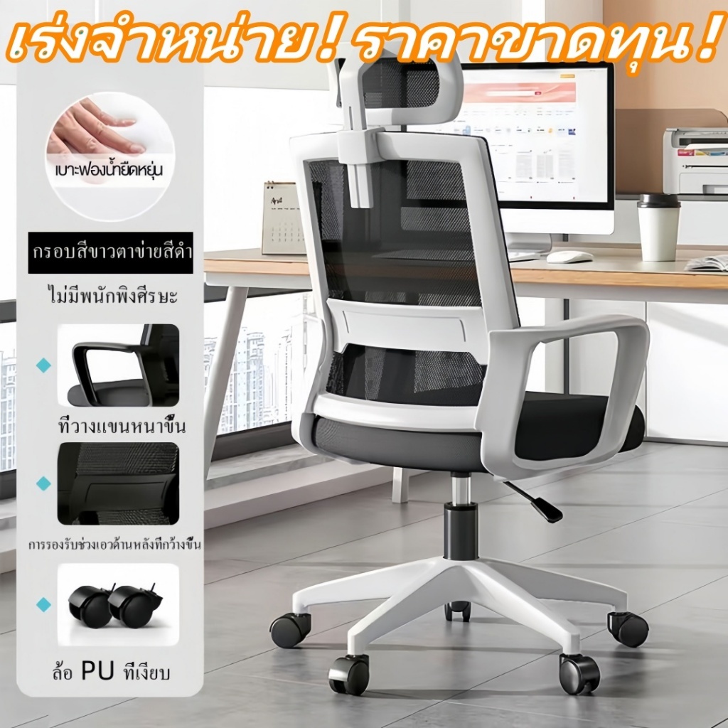 เก้าอี้สำนักงานเก้าอี้ทำงานเก้าอี้คอมพิวเตอร์พนักพิงปรับเบาะระบายอากาศอุปกรณ์สำนักงานรับน้ำหนัก 300 กิโลกรัม