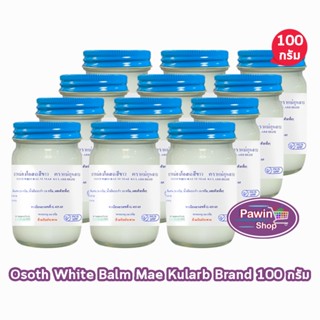 ยาหม่องโอสถ น้ำมันโอสถทิพย์ น้ำมันหม่อง ขนาด 100 กรัม [12 ขว…