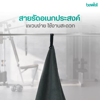 Bewell Fitness Towel Gentle Dry ผ้าเช็ดตัวอเนกประสงค์ สัมผัสนุ่ม ซับทุกหยด แห้งไว พร้อมลุยทุกการใช้งาน