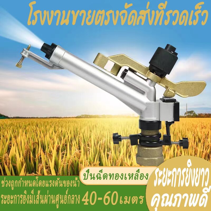 1นิ้วและ1.5นิ้ว หัวสปริงเกอร์ฉีดน้ำโยกเกลียวตัวเมียหัวฉีดสายยางสเปรย์ขนาดใหญ่ครอบคลุมช่วงสวนเกษตรกรรมฟาร์มสนามหญ้าชุดโคร