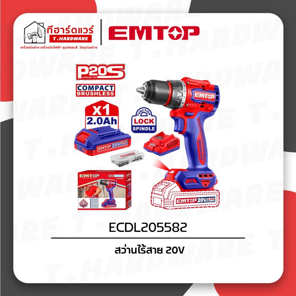 Emtop สว่านไร้สาย  20V ECDL205582