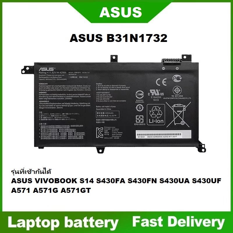 ☸B31N1732  แบตเตอรี่แล็ปท็อป สำหรับ ASUS VX60GT VX60GT8300/GT9300/GT9750 B31N1732