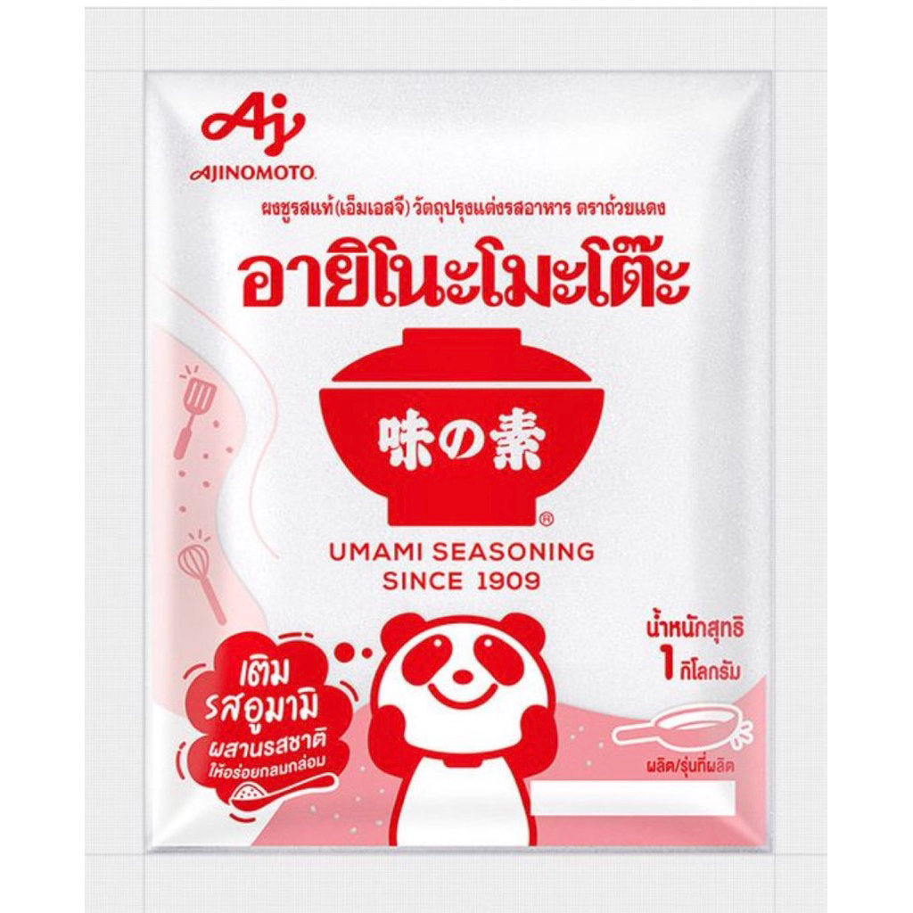 ชูรสอายิโนะโมะโต๊ะ ขนาด 1 กิโลกรัม (5 ซอง)