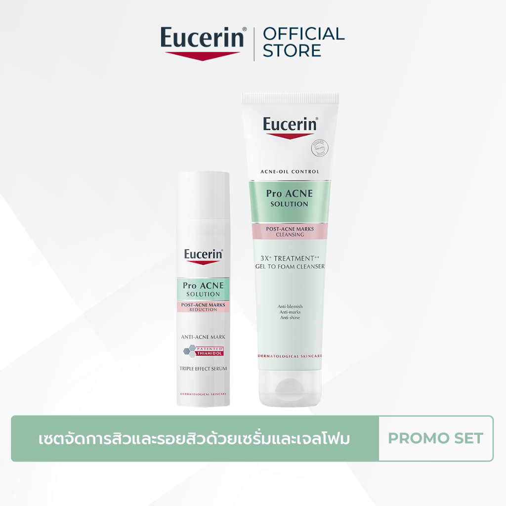 [ลด 20%] เซตจัดการสิวและรอยสิวด้วยเซรั่มและเจลโฟม