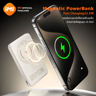 iMI พาวเวอร์แบงค์แม่เหล็กไร้สาย 10000mAh มีสายในตัว ชาร์จเร็ว 22.5W บางเบา พกพา แบตสำรอง Magnetic Wireless Powerbank