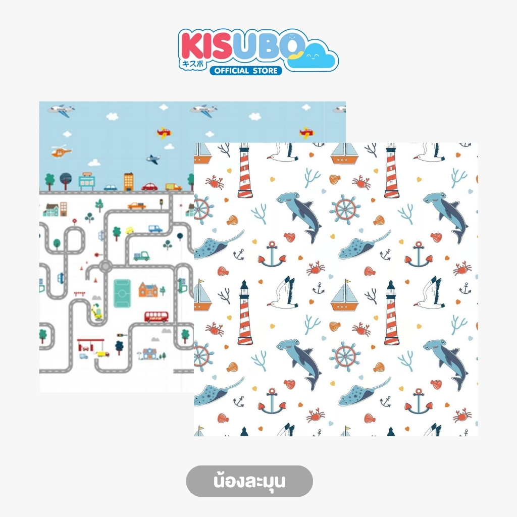 KISUBO เสื่อรองคลาน แผ่นรองคลานเด็ก 0.8cm 150-180cm Baby Crawling Mat แบบพับ พิมพ์ลายสองหน้า