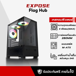 เคสคอมพิวเเตอร์ ฝากระจกนิรภัย เคสคอม ระบายความร้อนได้ดี เคสพ…